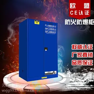 供应化学品防火柜危化品安全柜实验室危险品存储柜厂家直销