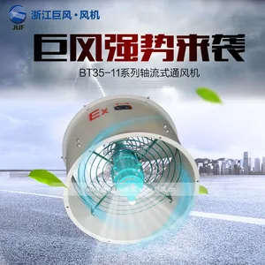 浙江巨风T35-11管道式轴流风机 T40-11圆筒形低噪声通风机