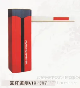 供应停车场系统道闸机
