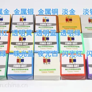 陶立方 环保纳米 软陶材料 50克规格 特殊12色