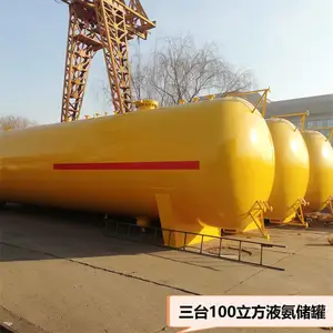 杭州50立方液氨储罐厂家直供15153005680