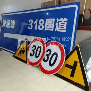 宜昌圆形交通标志,三角形辅助标志牌,禁止禁令牌