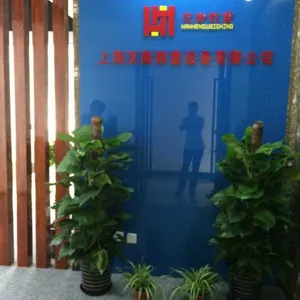 上海汉衡称重设备有限公司