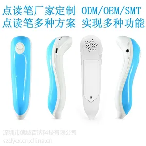 8GB 儿童点读笔 故事机方案 OEM/ODM厂家定制供应