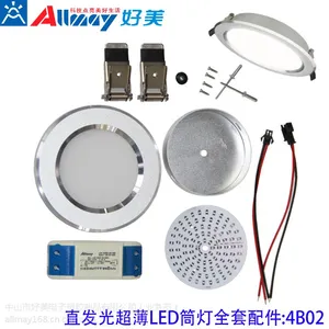 供应10寸筒灯外壳 24W led筒灯灯壳 led洞灯 配件 天花灯套件