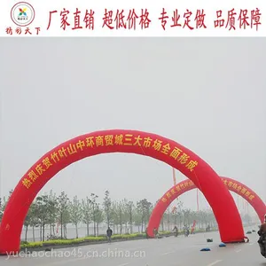 湖北武汉拱门天下充气拱门气模厂开业庆典典彩虹门全红彩腿彩节充气拱门气模厂批发订做