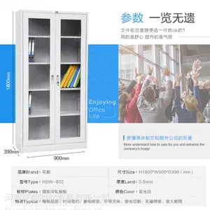 花都 对开门通玻文件柜加厚 办公书柜落地 办公室文件分类整理柜