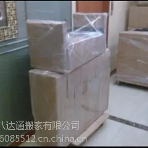 搬家|福田哪家搬家公司好(图)|福田公司搬家电话