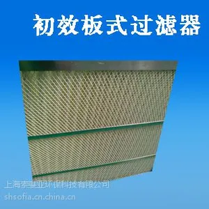 供应中效板式过滤器静电棉过滤器F8中效板式空调过滤网空气过滤器