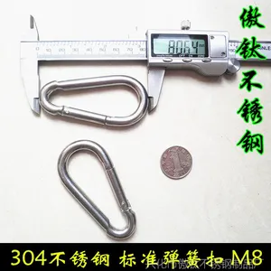 弹簧扣 正宗304不锈钢标准弹簧扣 保险扣 登山扣 锁具M8*80