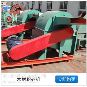 河北树枝粉碎机供应商郑州迅科机械15516166160