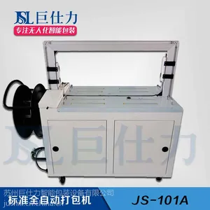 苏州巨仕力厂家批发全自动打包机捆扎捆包一字型打包机