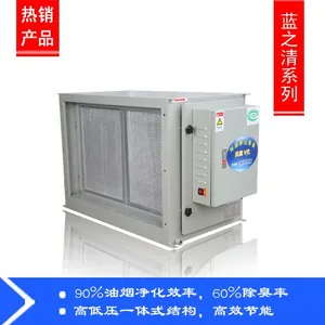 供应洪鹰湖南饭店油烟净化装置