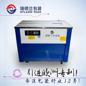 瑞德兰包装机械 半自动高台热熔打包机 纸箱包装 PP带打包机 捆扎机 非标定制