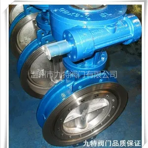 供应对夹蝶阀D373H