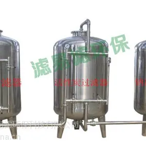 CAF系列活性炭过滤器
