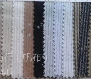 8W粗条灯芯绒、11W弹力粗条灯芯绒、黑白色有大量现货厂家直销
