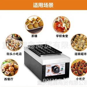 供应两片燃气章鱼丸炉 章鱼丸机器 章鱼烧机器 燃气章鱼丸机器