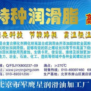 供应高温抗咬丝扣脂-螺纹润滑脂-防粘连润滑脂-丝扣脂