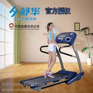 舒华电动智能跑步机静音减震sh-5115