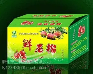 平度纸箱厂批发供应石榴包装盒定做外包装箱