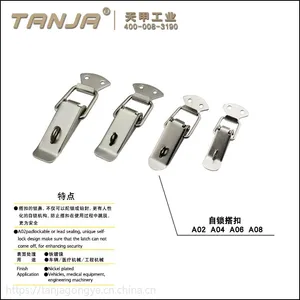 【天甲】A02自锁搭扣 弹性减震搭扣 挂锁搭扣 自动复位搭扣