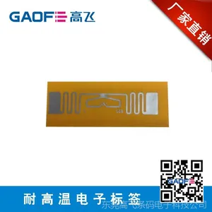 RFID电子标签 耐高温电子标签 手机电子标签 条码标签 抗刮标签