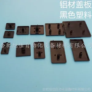 工业铝型材配件国标欧标端面盖板 铝材端面黑色盖子