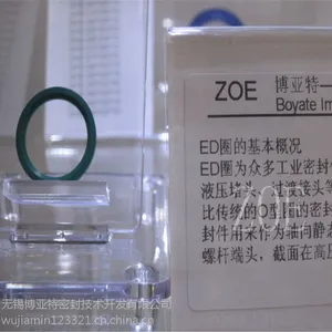 弹力好的进口ED圈