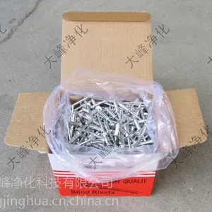 铆钉 钉 螺丝 螺丝 螺钉 净化工程配件 彩钢板配件大峰净化