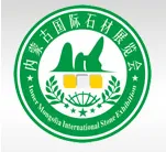 2015内蒙古国际建筑建材及装饰博览会--2015内蒙古国际石材展览会