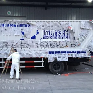 成都车身广告制作及设计