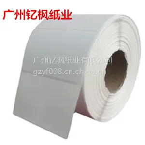 济南条码纸80*50生产厂艾利4200A标签纸80×50不干胶贴纸包邮