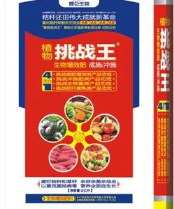 土壤改良剂,生物菌肥,昆仑生物厂家供应手机/微信18037692372