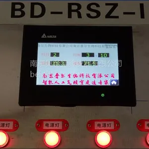 BD-RSD-II系列低温人工气候室