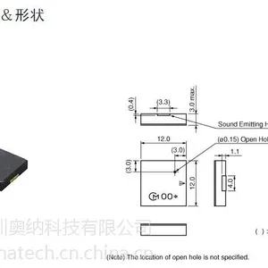 奥纳科技优势供应日本村田MURATA品牌压电元器件，压电蜂鸣器，压电扩音器