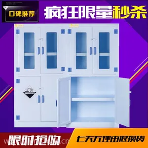 PP药品柜/化学品试剂柜