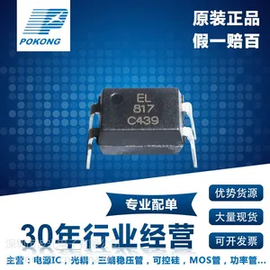 FL817C DIP4 台湾方晶 光耦817 原装正品 现货库存 诚信商家