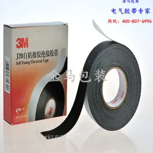 3M J20 自粘橡胶绝缘带|防水橡胶胶带|正品厂家直销-乐扣包装