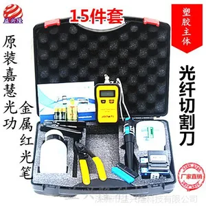 ***FTTH冷接工具套装FC-6S光纤切割刀监控安防 15件套