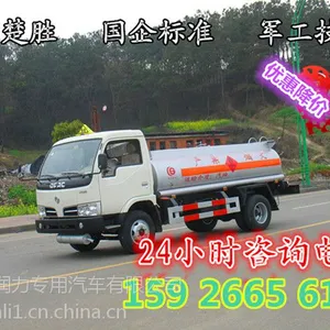 5吨油罐车价格报价多少