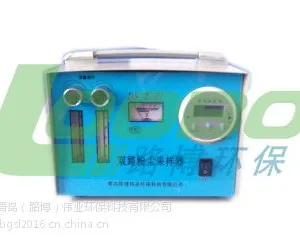 路博DS-21BI 型全粉尘采样器 双气路采样器