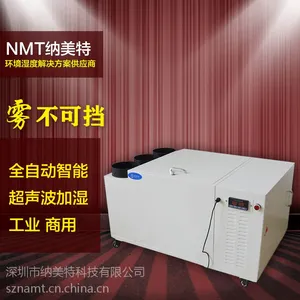 ��֯���䳬������ҵ��ʪ��NMT-55L ���併����ʪ������ �߲�����