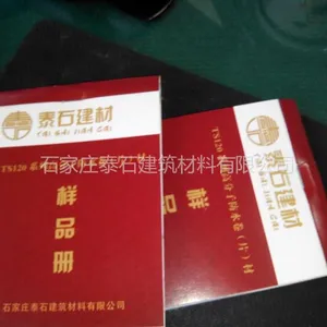 供应河北石家庄供应TS120聚乙烯丙纶复合防水卷材