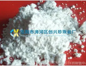 膨胀珍珠岩微粉/珍珠岩粉/珍珠岩炮灰