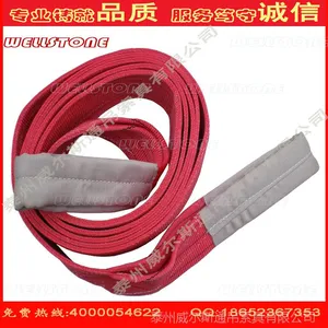 5T吊装带;红色吊装带,两头扣吊装带,双眼吊装带,扁平吊装带