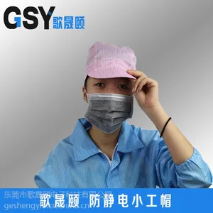 东莞厂家直销防静电帽_电子厂专用防静电帽_歌晟颐防静电帽价格