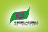 第十六届中国国际花卉园艺展览会