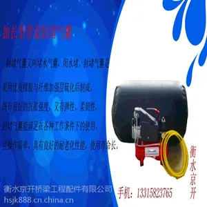 管道闭水气囊 管道橡胶气囊 闭水实验封堵气囊 京开厂家***