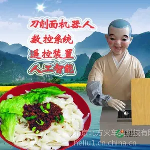 供应刀削面机,刀削面机厂家